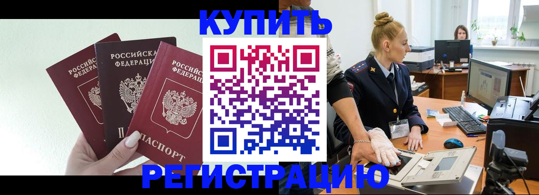 временная регистрация поиск в Удмуртии