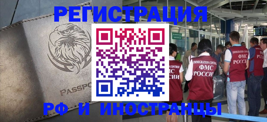 временная регистрация 2025 в Удмуртии