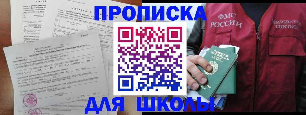 прописка регистрация в Удмуртии