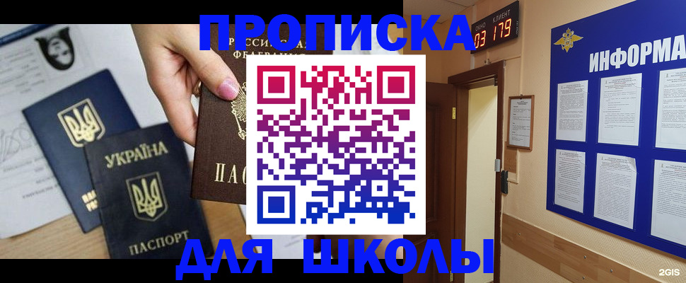 временная регистрация собственник в Удмуртии