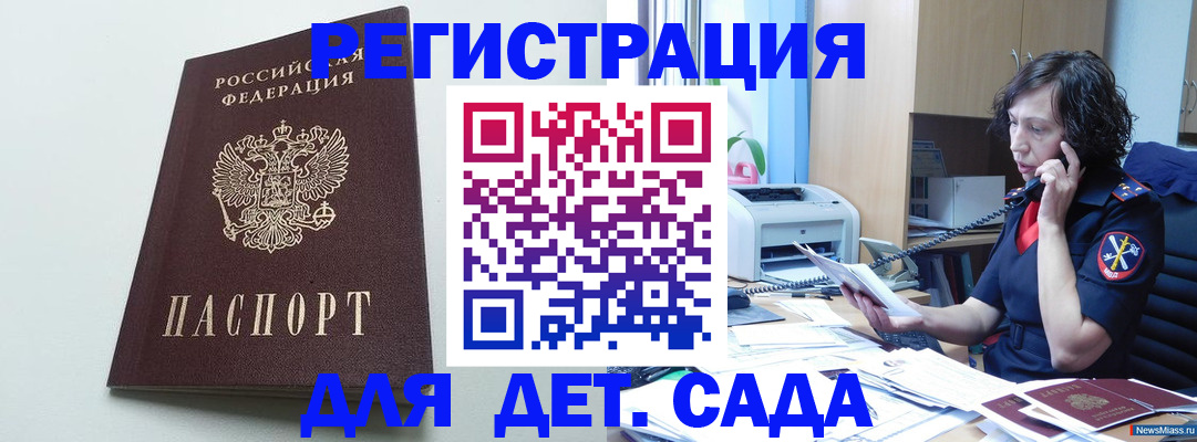 прописка в Удмуртии