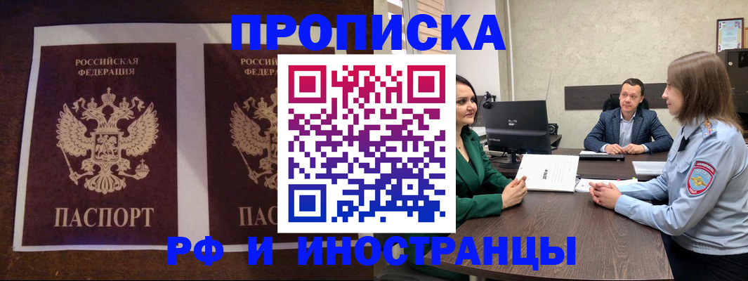 прописка для кредита в Удмуртии